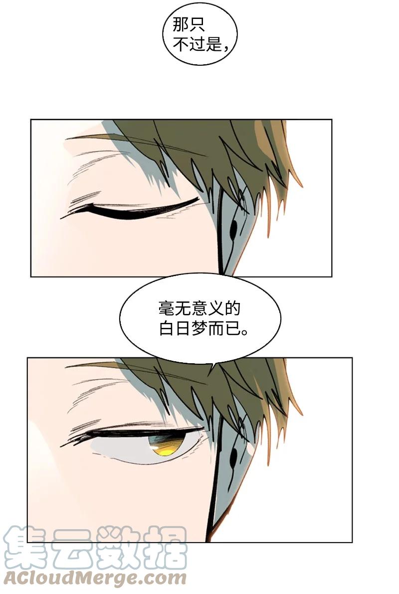 《反叛船长的异世界攻略》99 洗劫国王 第16页
