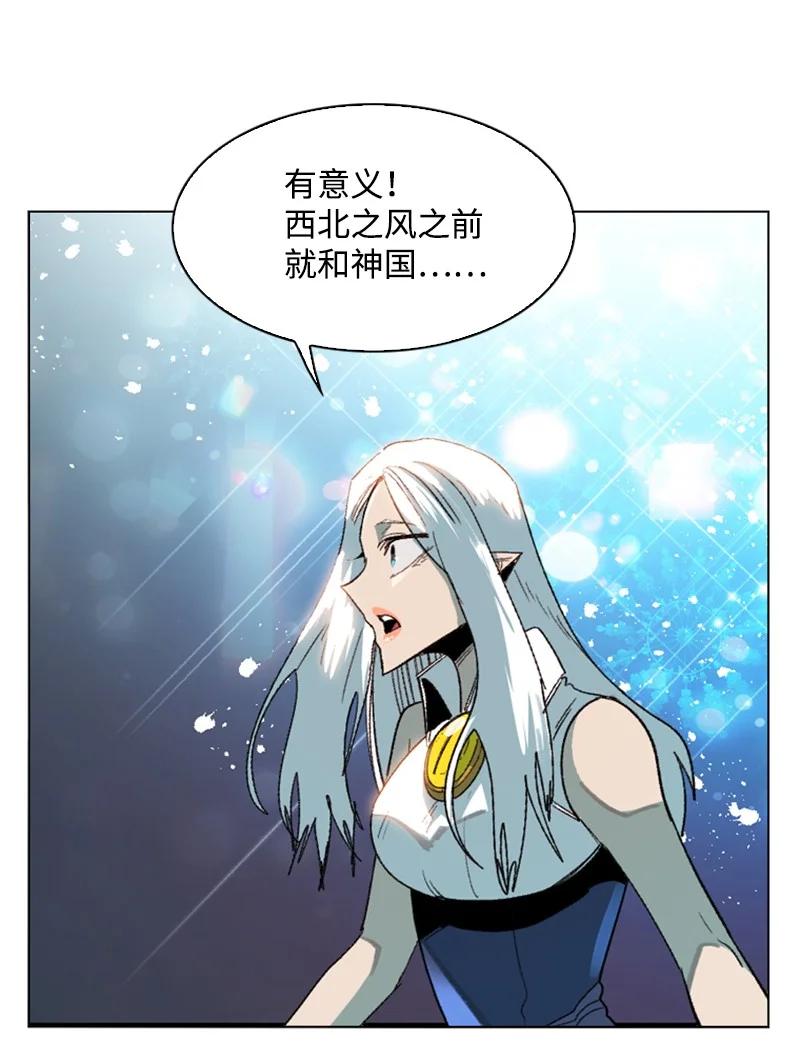 《反叛船长的异世界攻略》99 洗劫国王 第17页