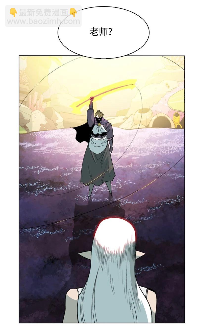 《反叛船长的异世界攻略》99 洗劫国王 第21页