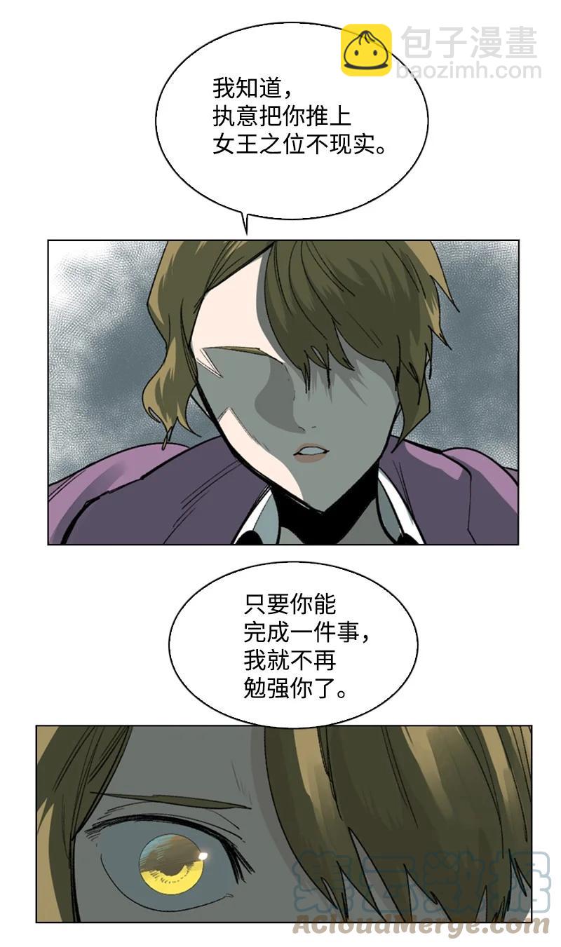 《反叛船长的异世界攻略》99 洗劫国王 第22页
