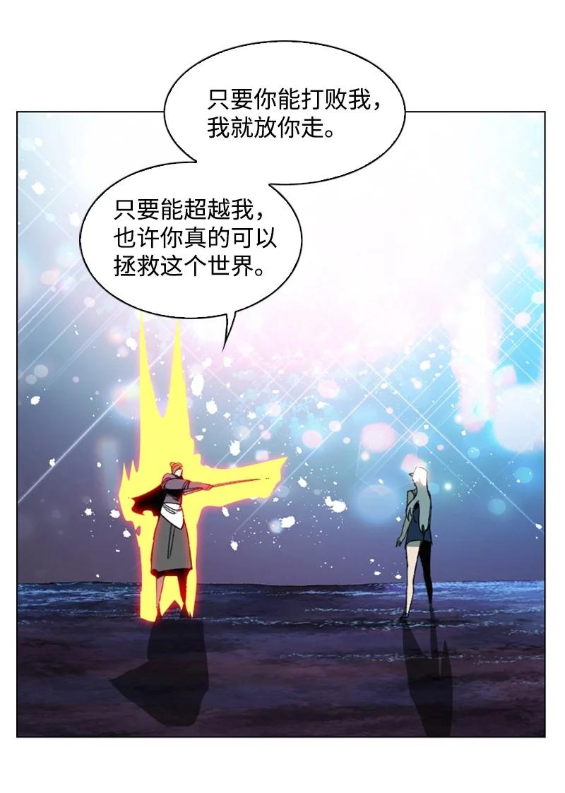 《反叛船长的异世界攻略》99 洗劫国王 第24页