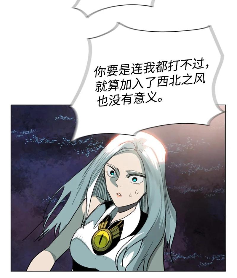 《反叛船长的异世界攻略》99 洗劫国王 第26页