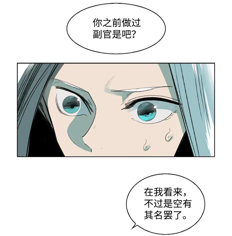 《反叛船长的异世界攻略》99 洗劫国王 第27页