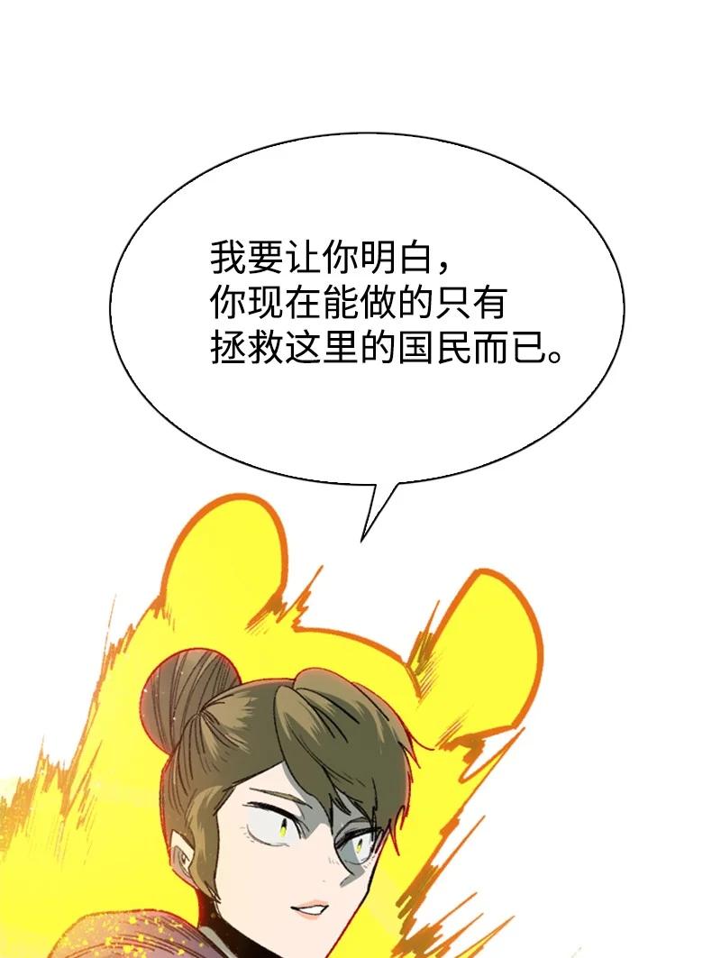 《反叛船长的异世界攻略》99 洗劫国王 第30页
