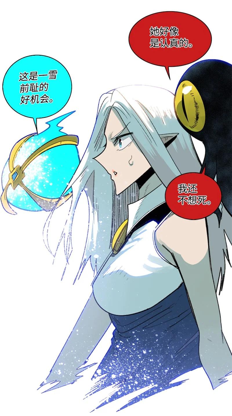 《反叛船长的异世界攻略》99 洗劫国王 第32页