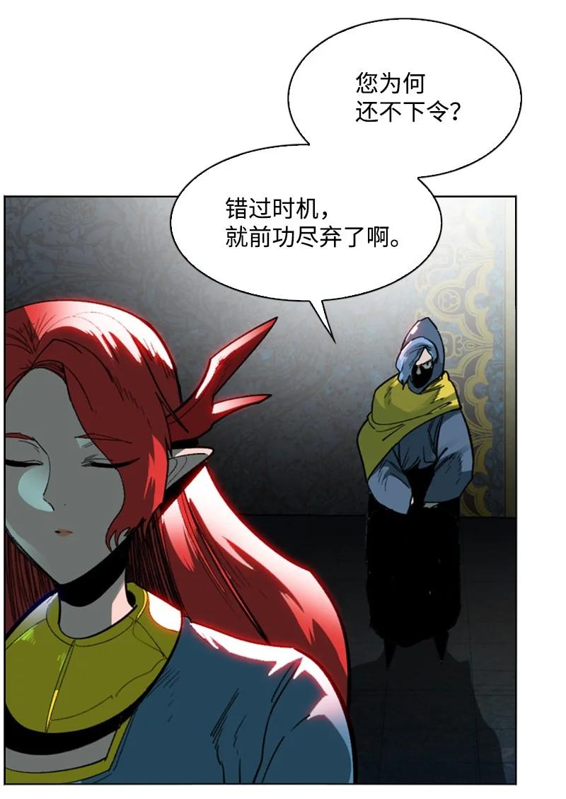 《反叛船长的异世界攻略》99 洗劫国王 第35页