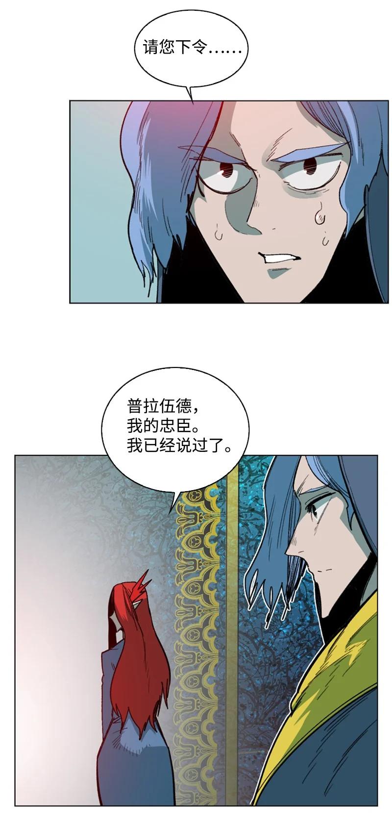 《反叛船长的异世界攻略》99 洗劫国王 第36页