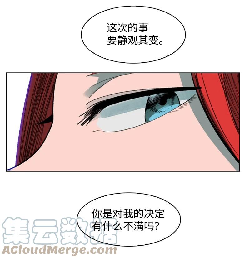 《反叛船长的异世界攻略》99 洗劫国王 第37页