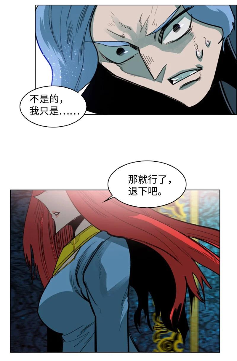 《反叛船长的异世界攻略》99 洗劫国王 第38页