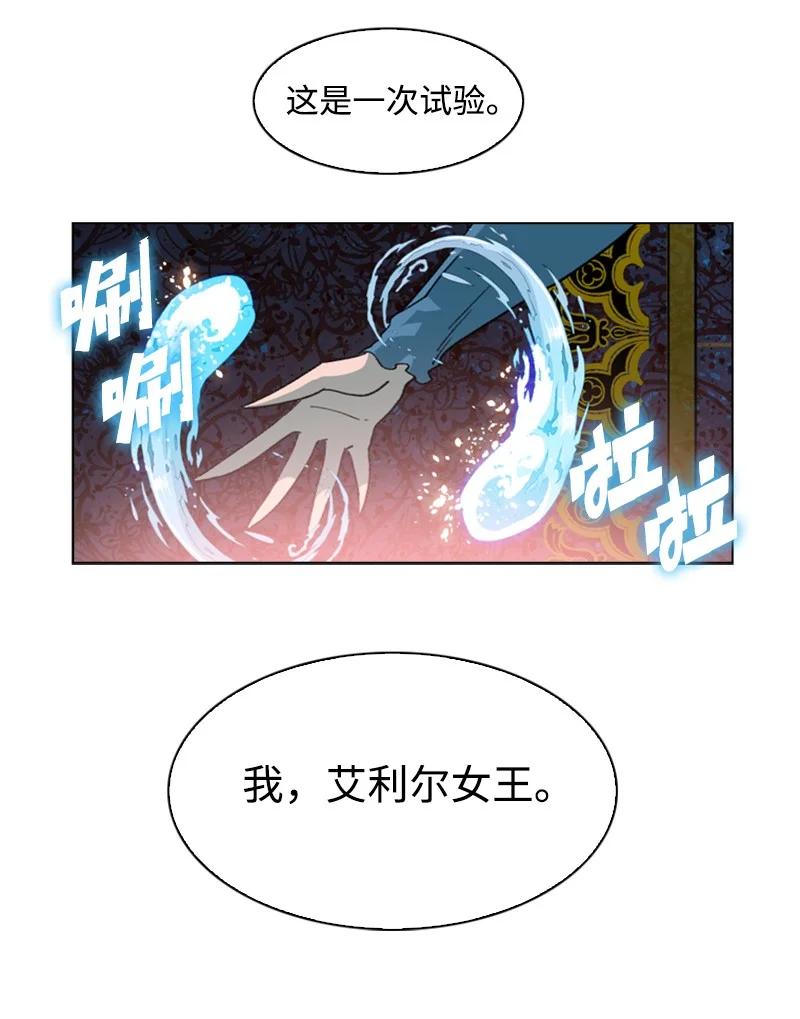 《反叛船长的异世界攻略》99 洗劫国王 第39页