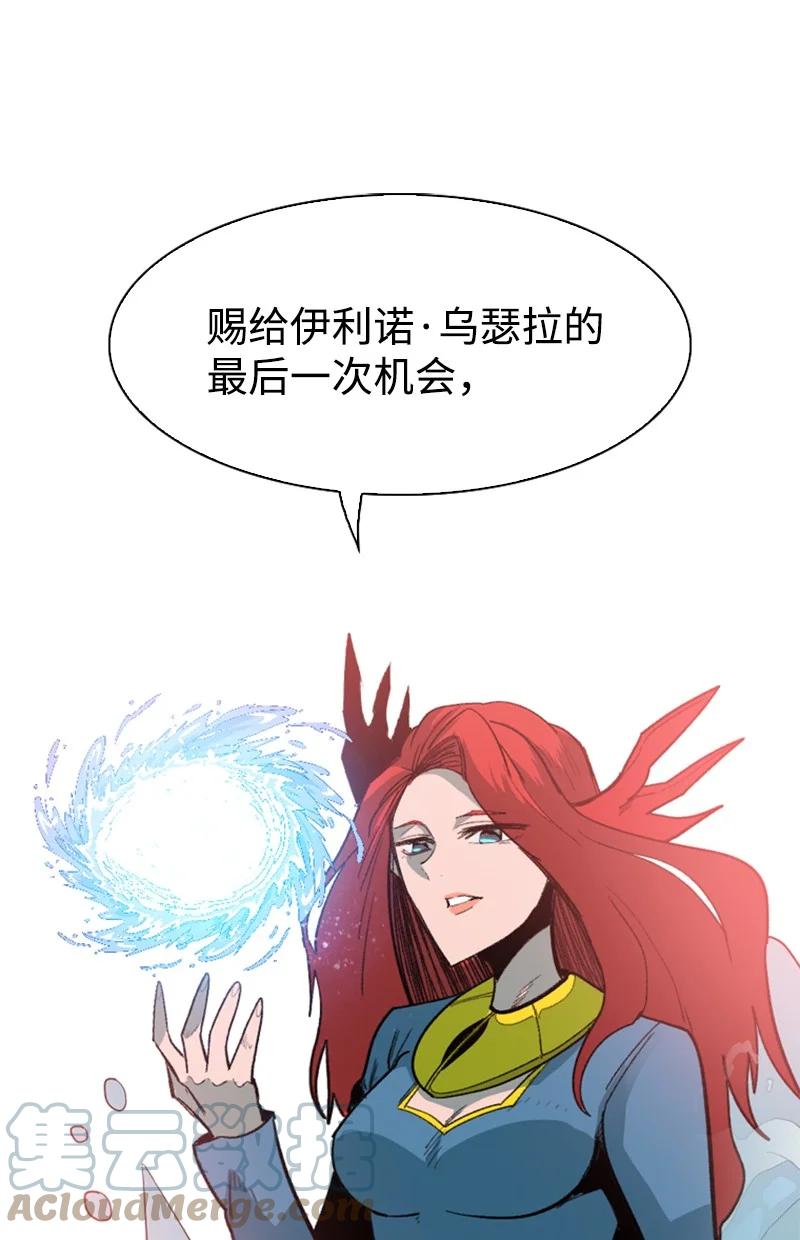 《反叛船长的异世界攻略》99 洗劫国王 第40页