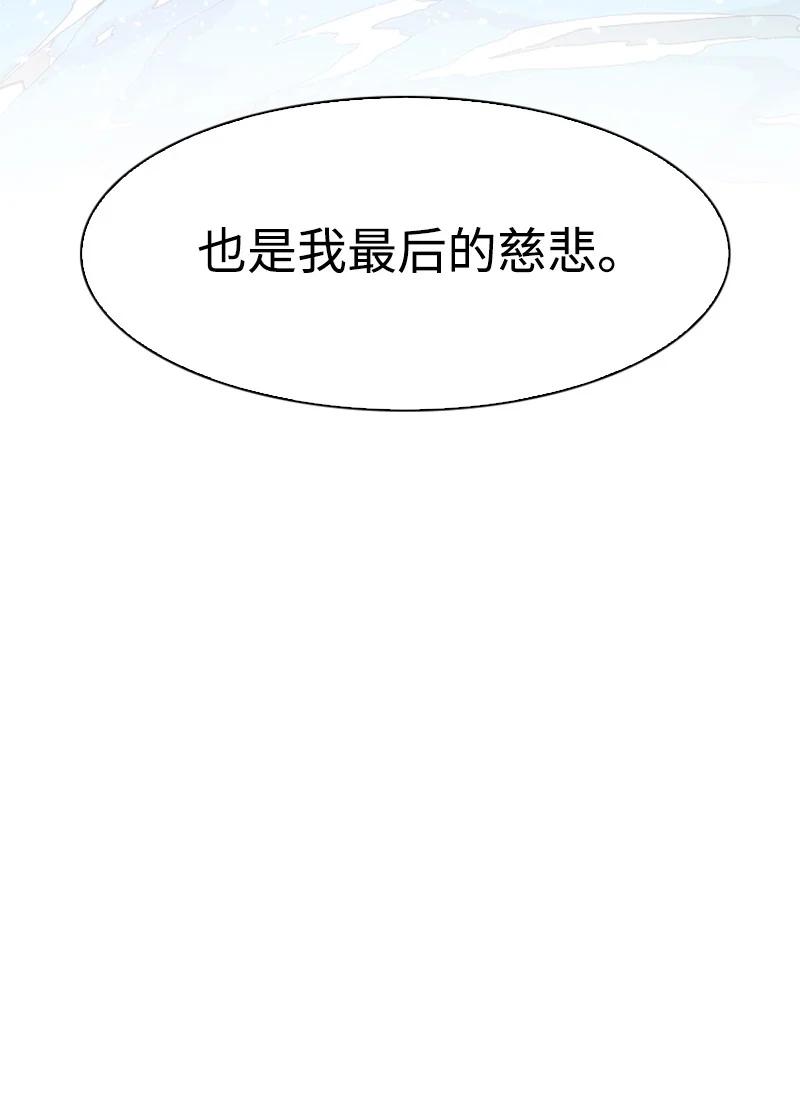 《反叛船长的异世界攻略》99 洗劫国王 第42页