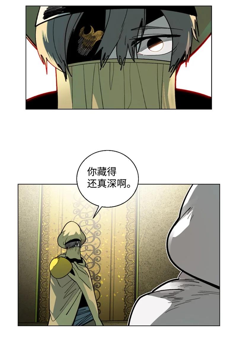 《反叛船长的异世界攻略》99 洗劫国王 第45页