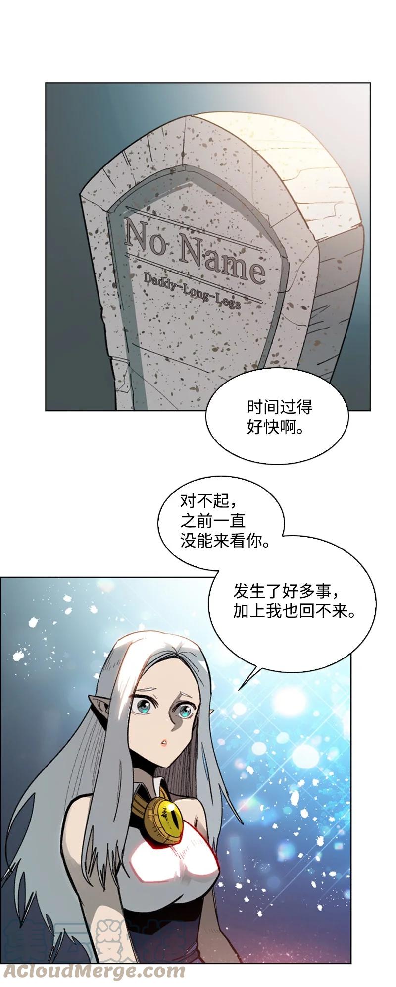 《反叛船长的异世界攻略》99 洗劫国王 第4页