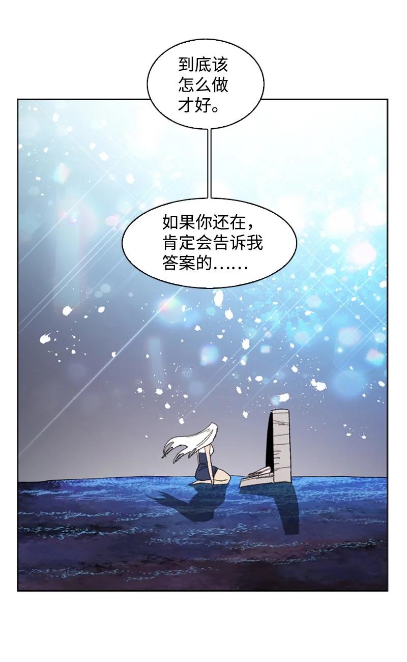 《反叛船长的异世界攻略》99 洗劫国王 第6页