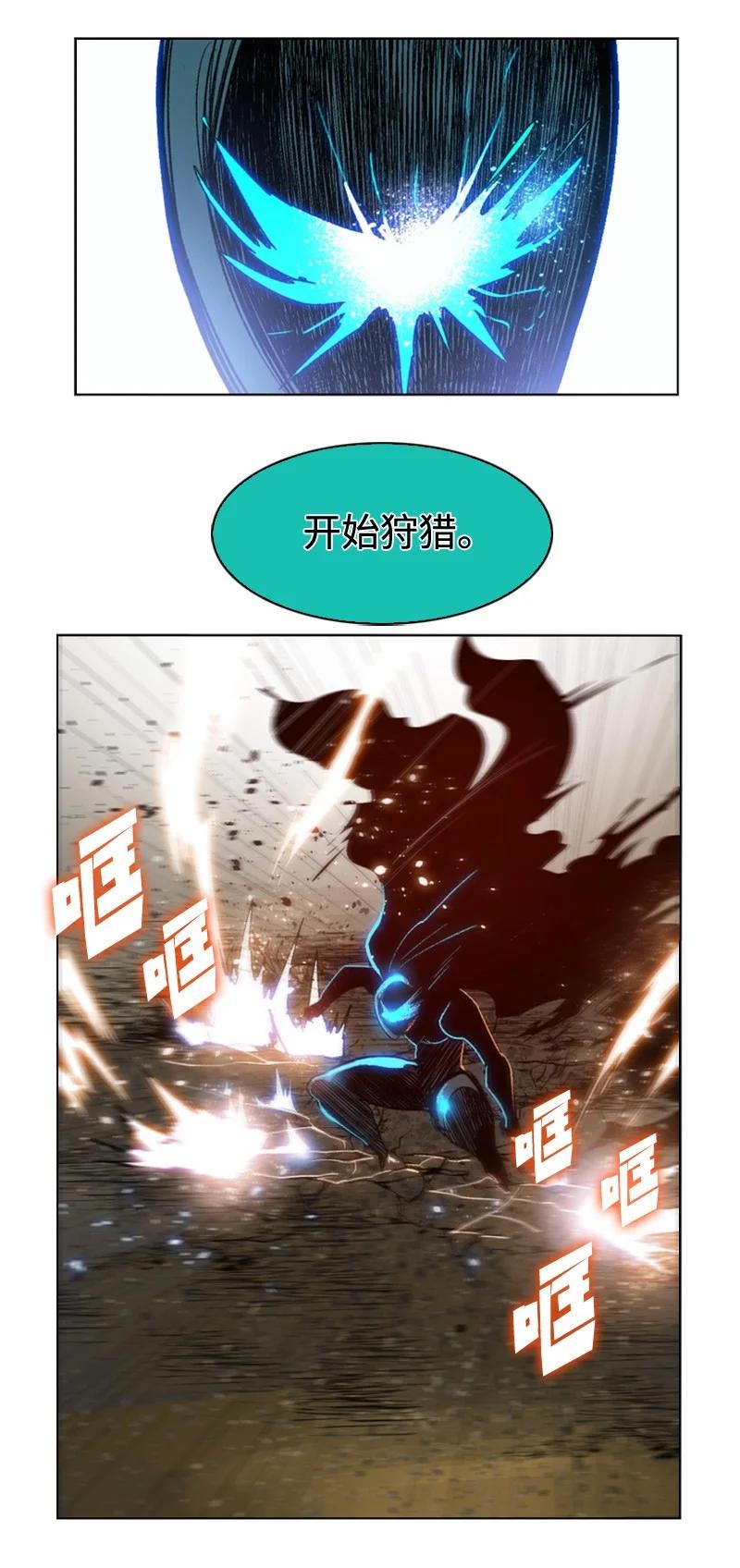 《反叛船长的异世界攻略》97 魔法师猎人 第11页