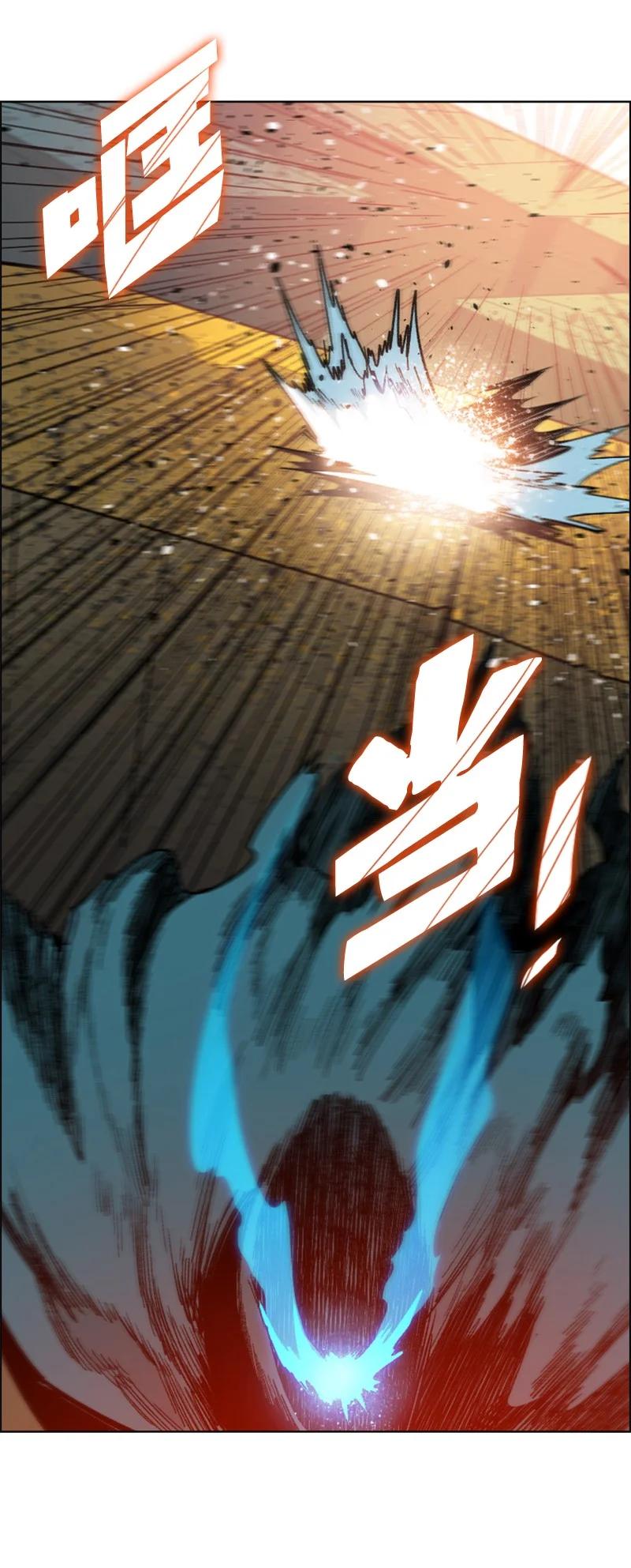 《反叛船长的异世界攻略》97 魔法师猎人 第12页