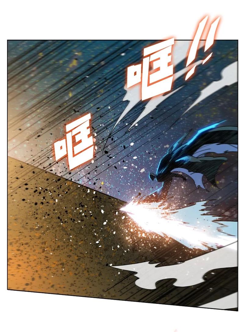 《反叛船长的异世界攻略》97 魔法师猎人 第15页