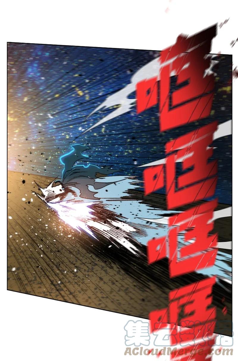 《反叛船长的异世界攻略》97 魔法师猎人 第16页