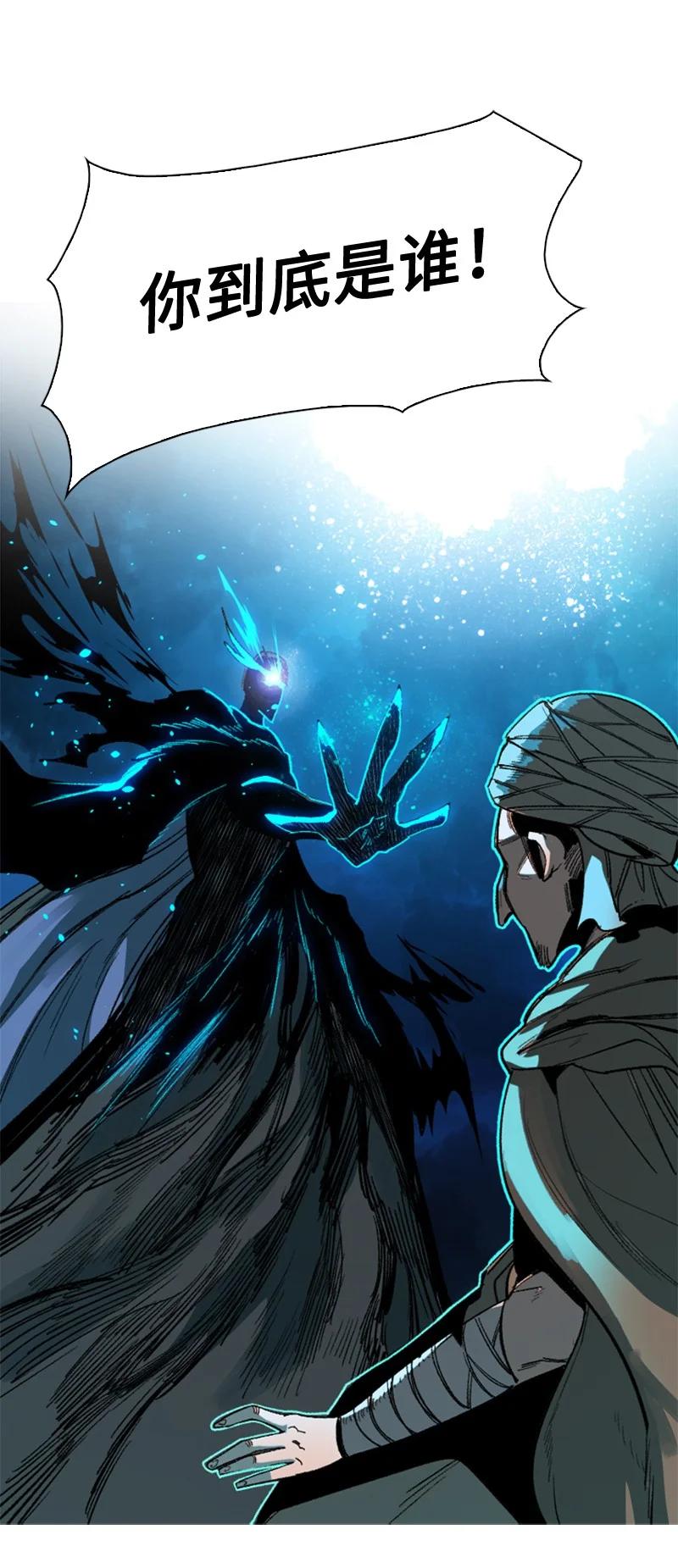 《反叛船长的异世界攻略》97 魔法师猎人 第20页