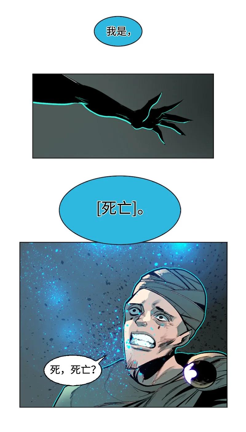 《反叛船长的异世界攻略》97 魔法师猎人 第21页
