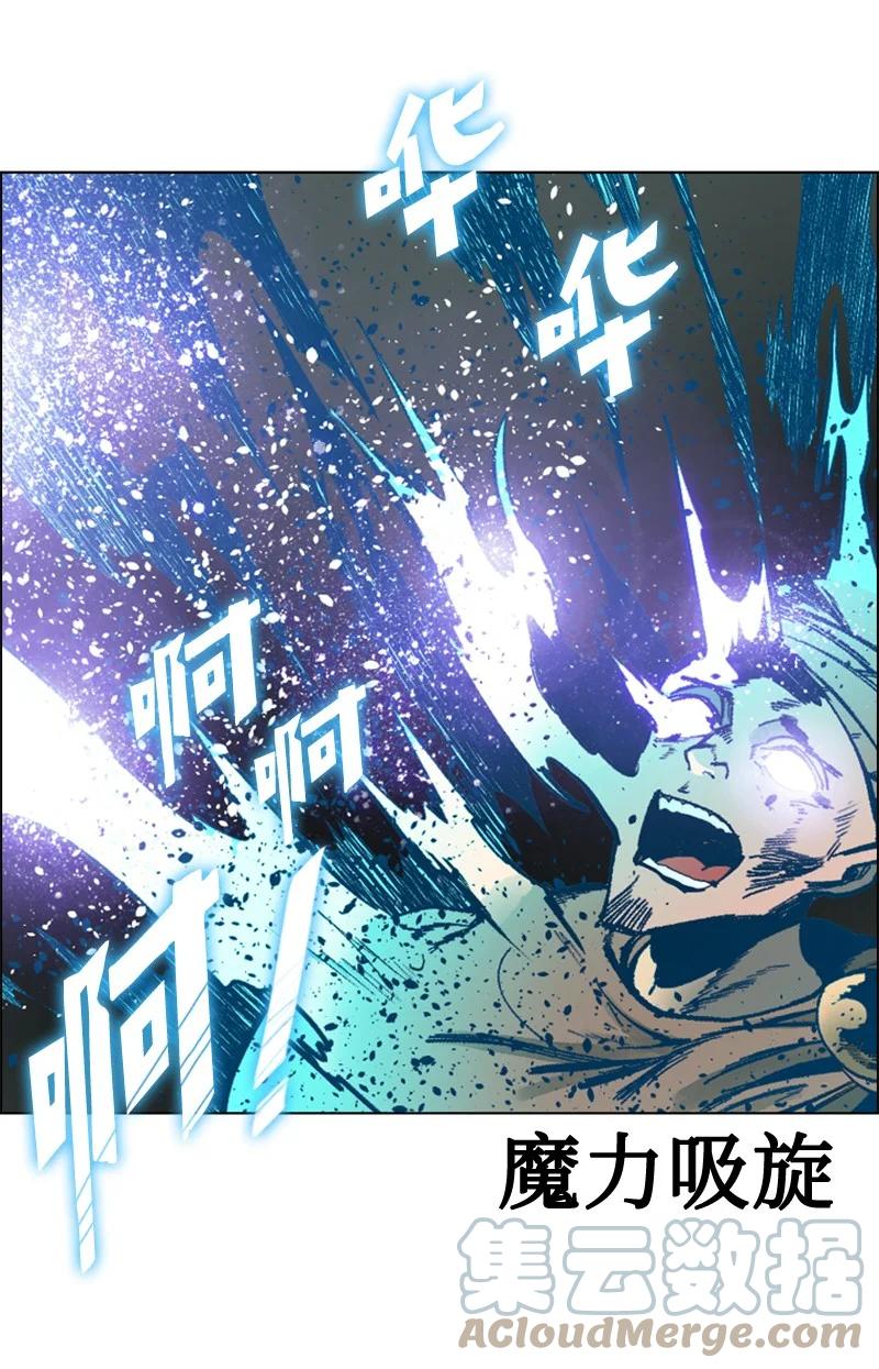 《反叛船长的异世界攻略》97 魔法师猎人 第22页