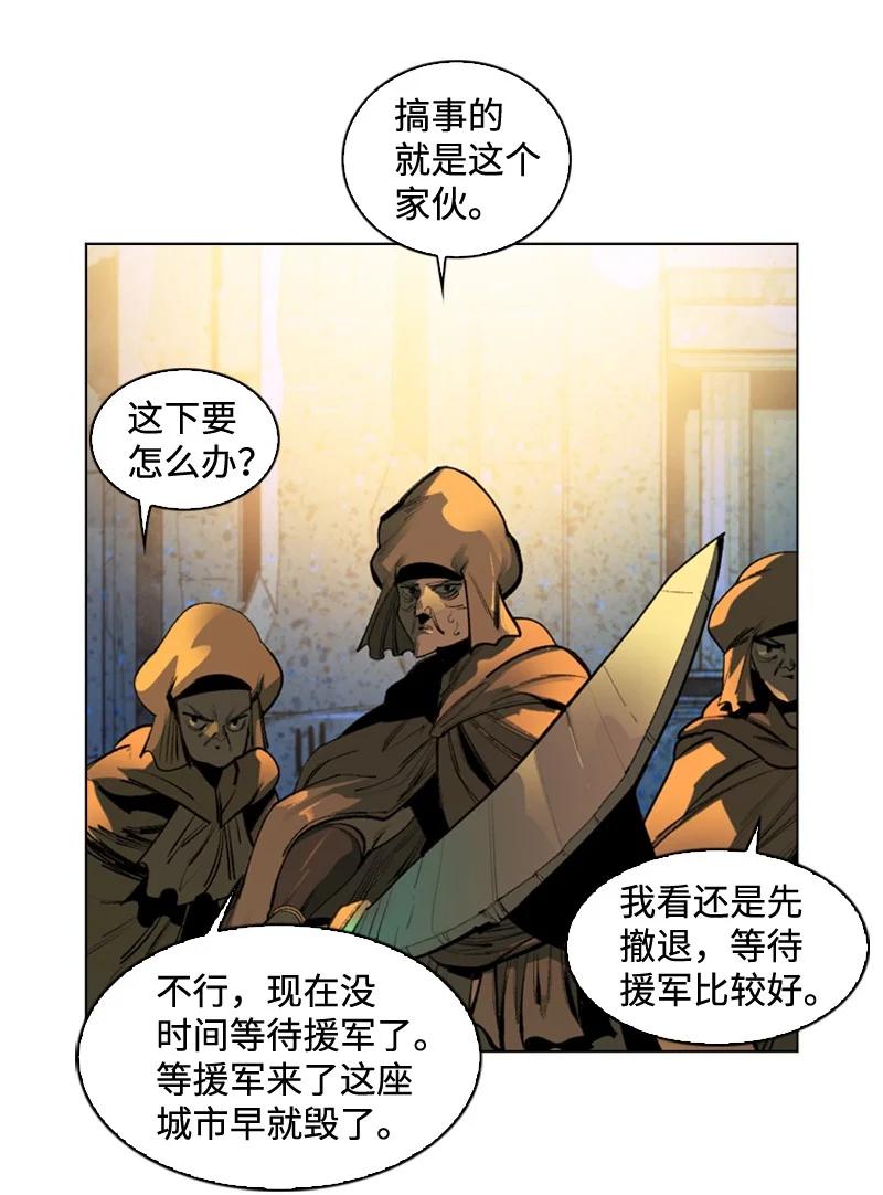 《反叛船长的异世界攻略》97 魔法师猎人 第27页