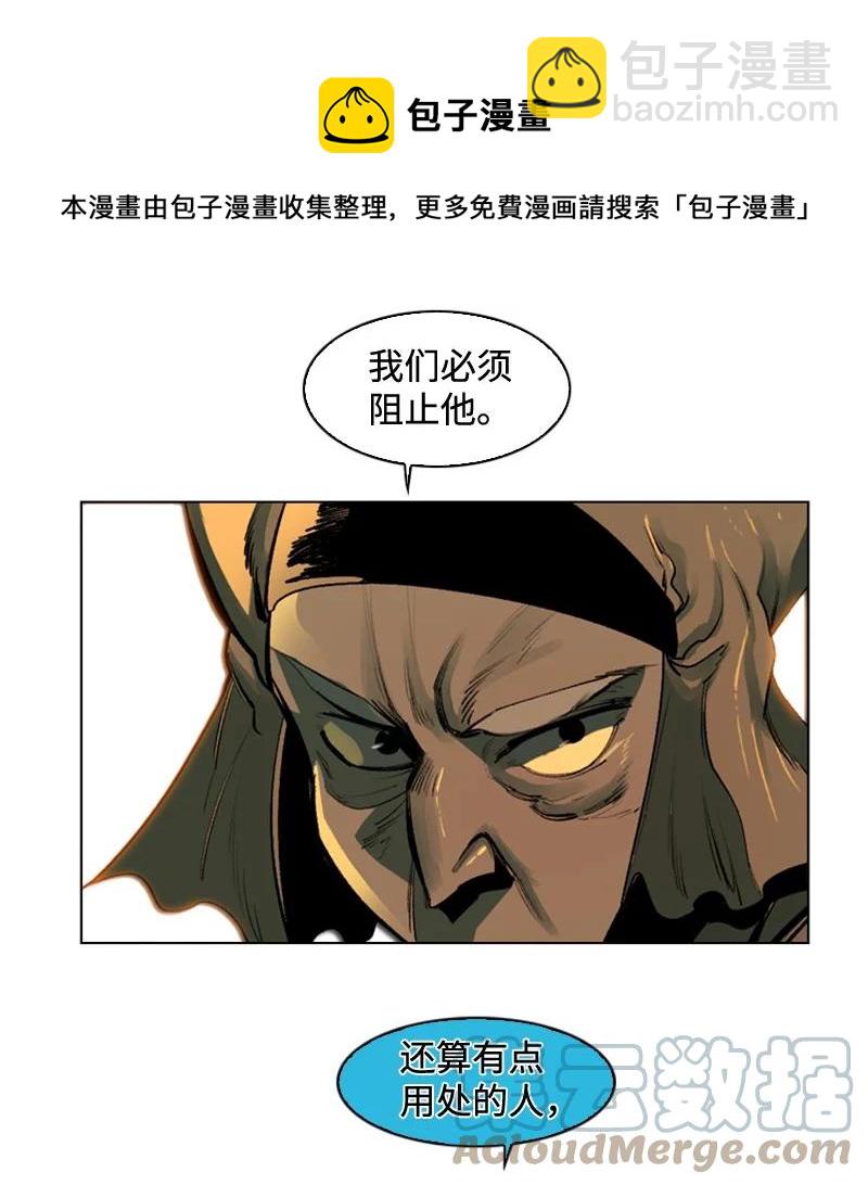 《反叛船长的异世界攻略》97 魔法师猎人 第28页