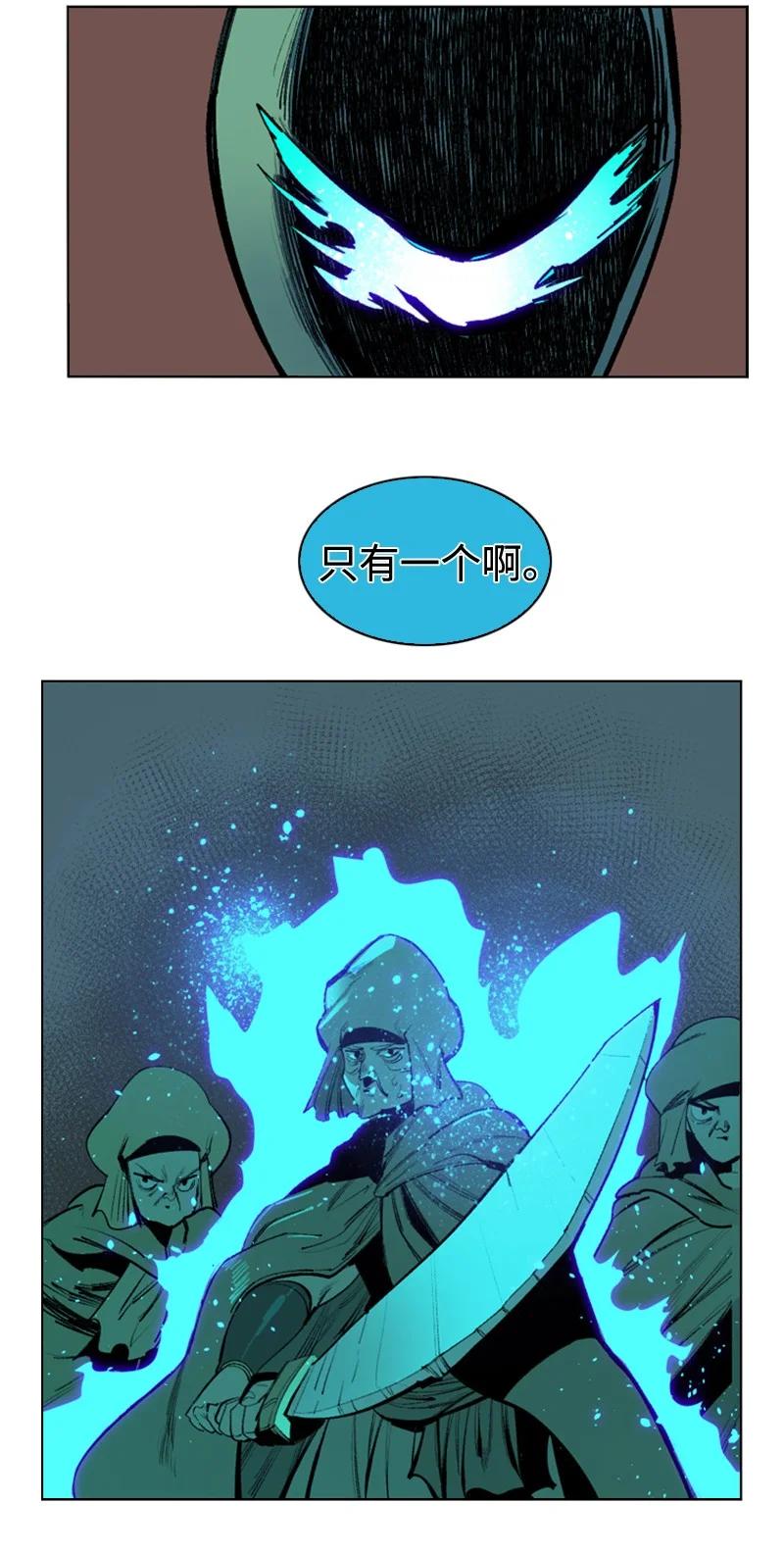 《反叛船长的异世界攻略》97 魔法师猎人 第29页