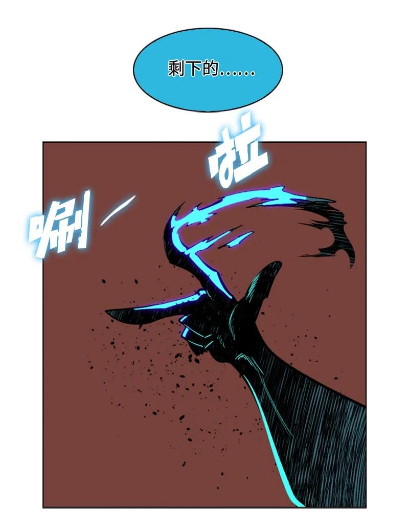 《反叛船长的异世界攻略》97 魔法师猎人 第30页