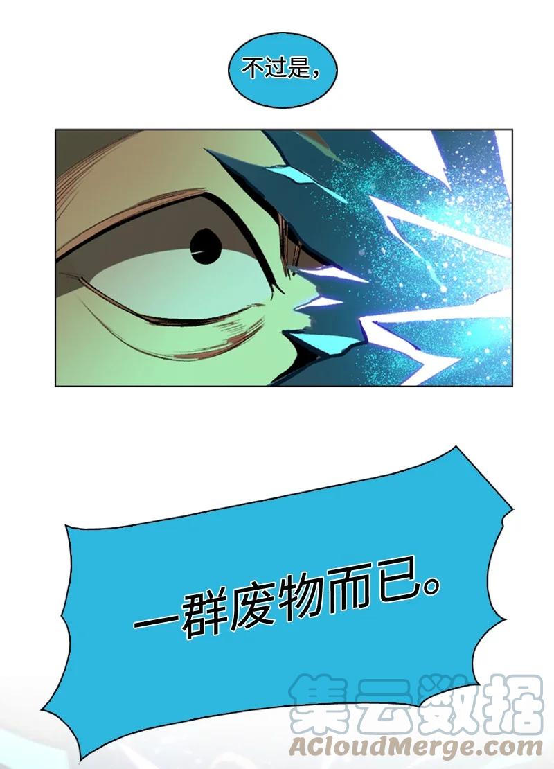 《反叛船长的异世界攻略》97 魔法师猎人 第31页