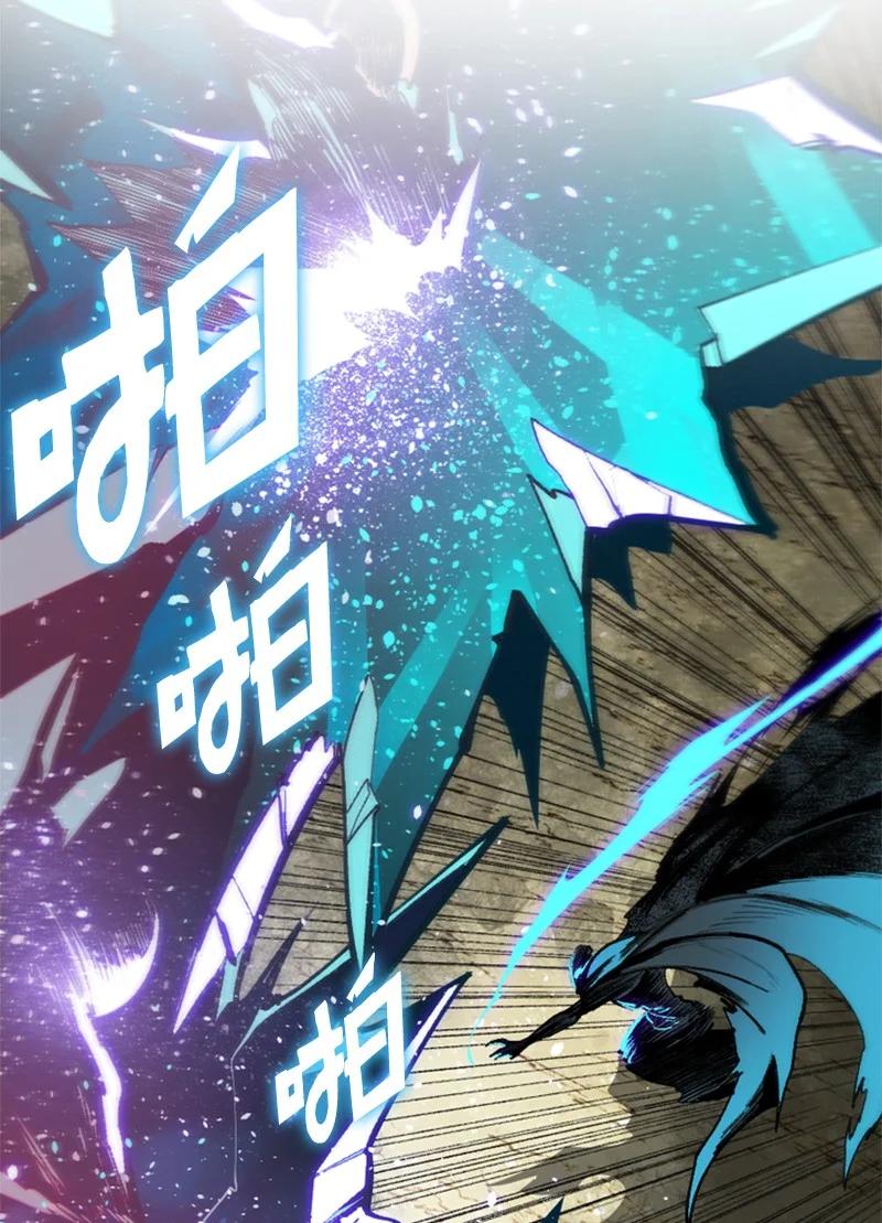 《反叛船长的异世界攻略》97 魔法师猎人 第32页