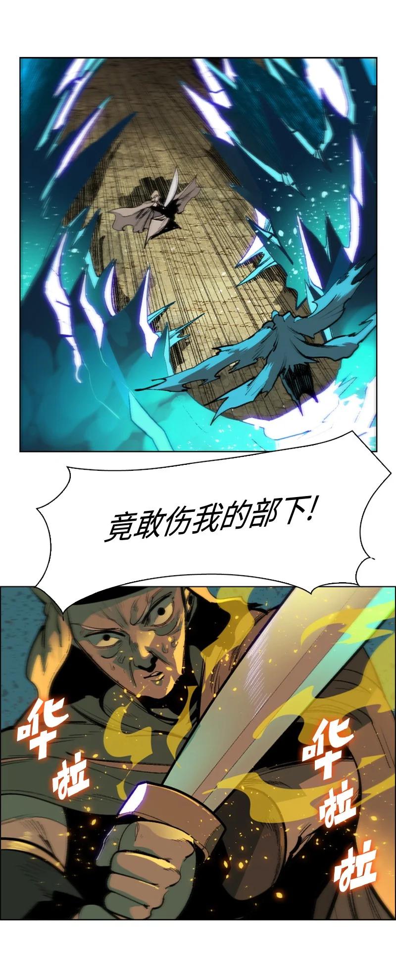 《反叛船长的异世界攻略》97 魔法师猎人 第35页