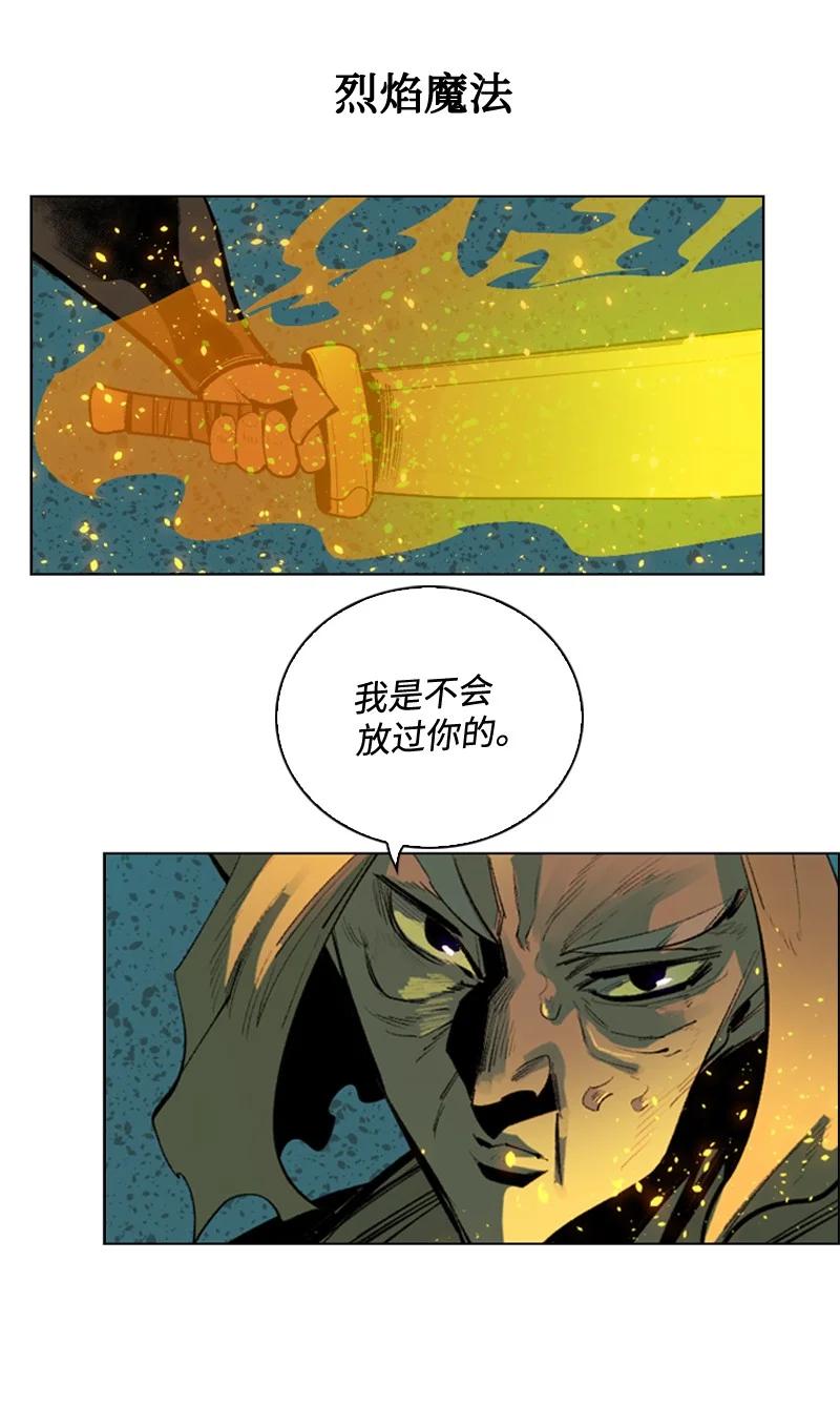 《反叛船长的异世界攻略》97 魔法师猎人 第36页