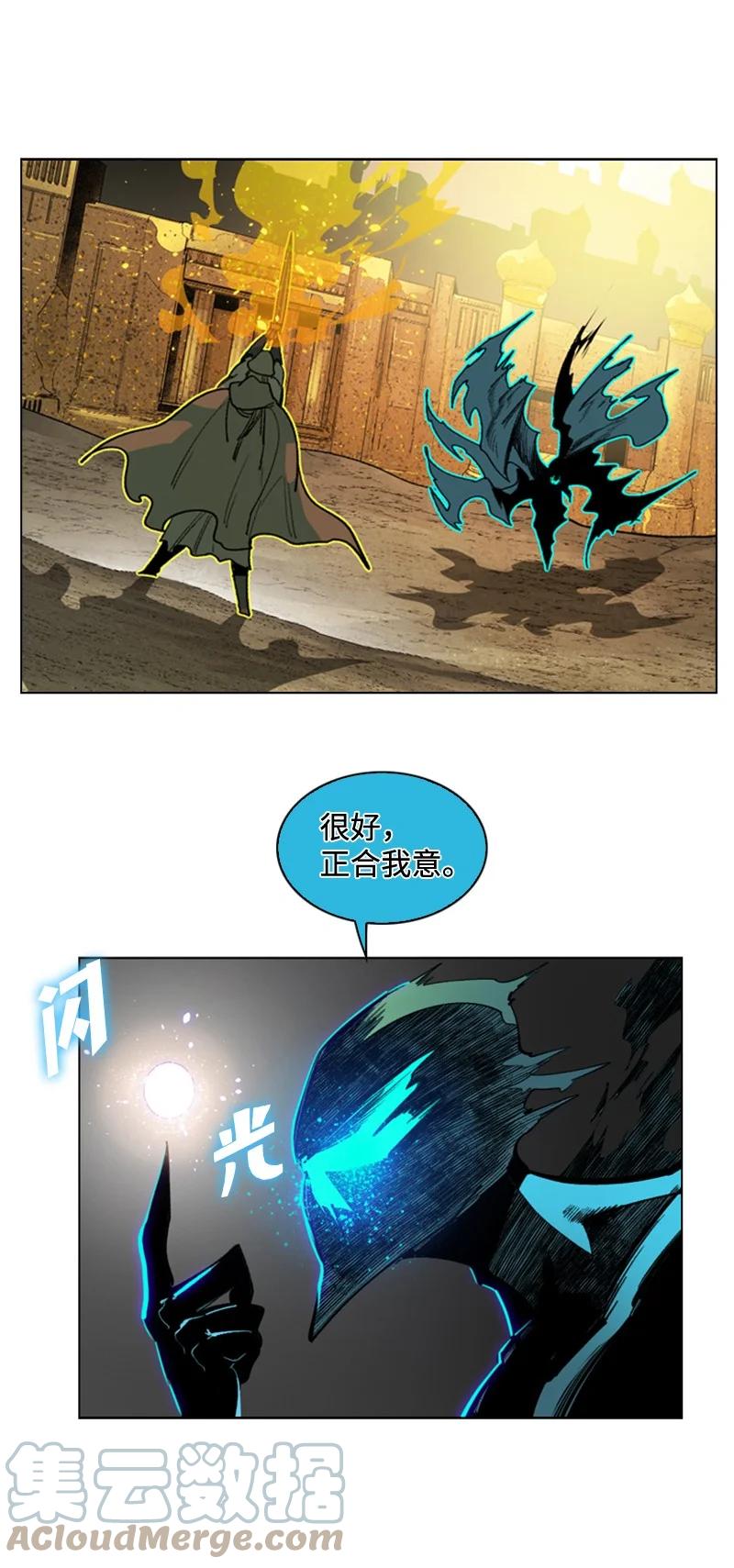 《反叛船长的异世界攻略》97 魔法师猎人 第37页