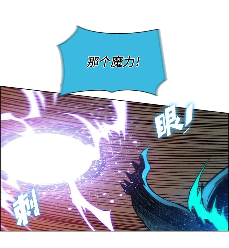 《反叛船长的异世界攻略》97 魔法师猎人 第38页