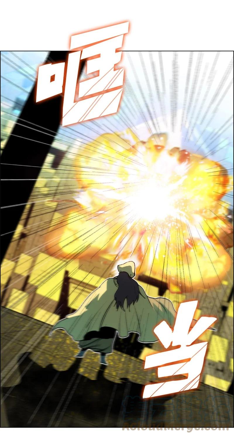 《反叛船长的异世界攻略》97 魔法师猎人 第40页