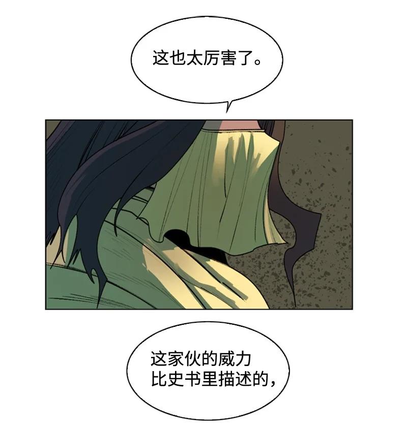 《反叛船长的异世界攻略》97 魔法师猎人 第41页