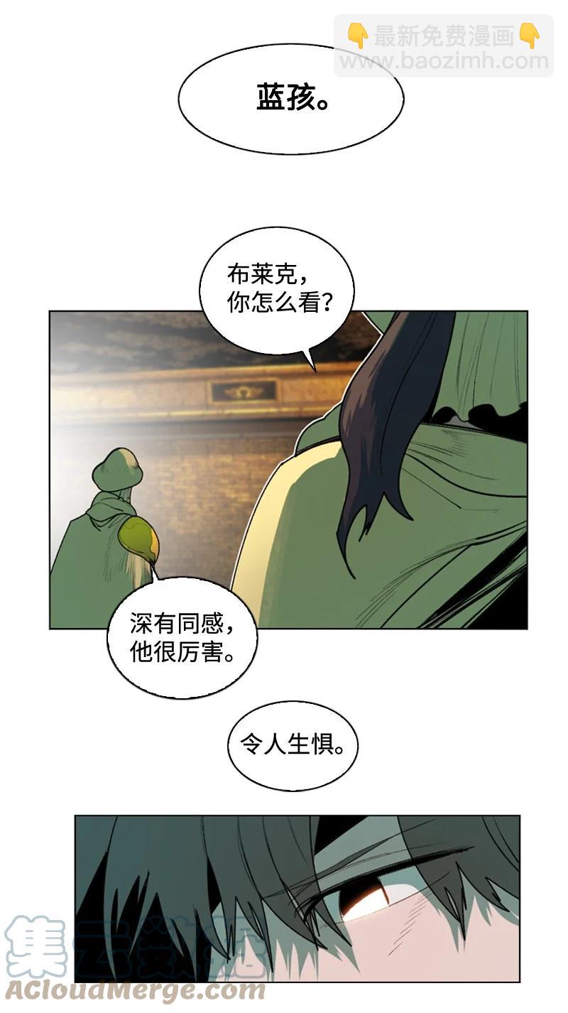 《反叛船长的异世界攻略》97 魔法师猎人 第43页