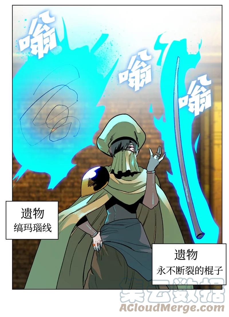 《反叛船长的异世界攻略》97 魔法师猎人 第49页