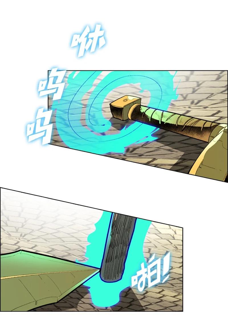 《反叛船长的异世界攻略》97 魔法师猎人 第50页
