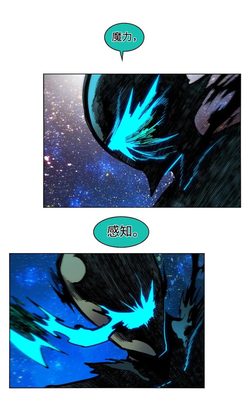 《反叛船长的异世界攻略》97 魔法师猎人 第6页