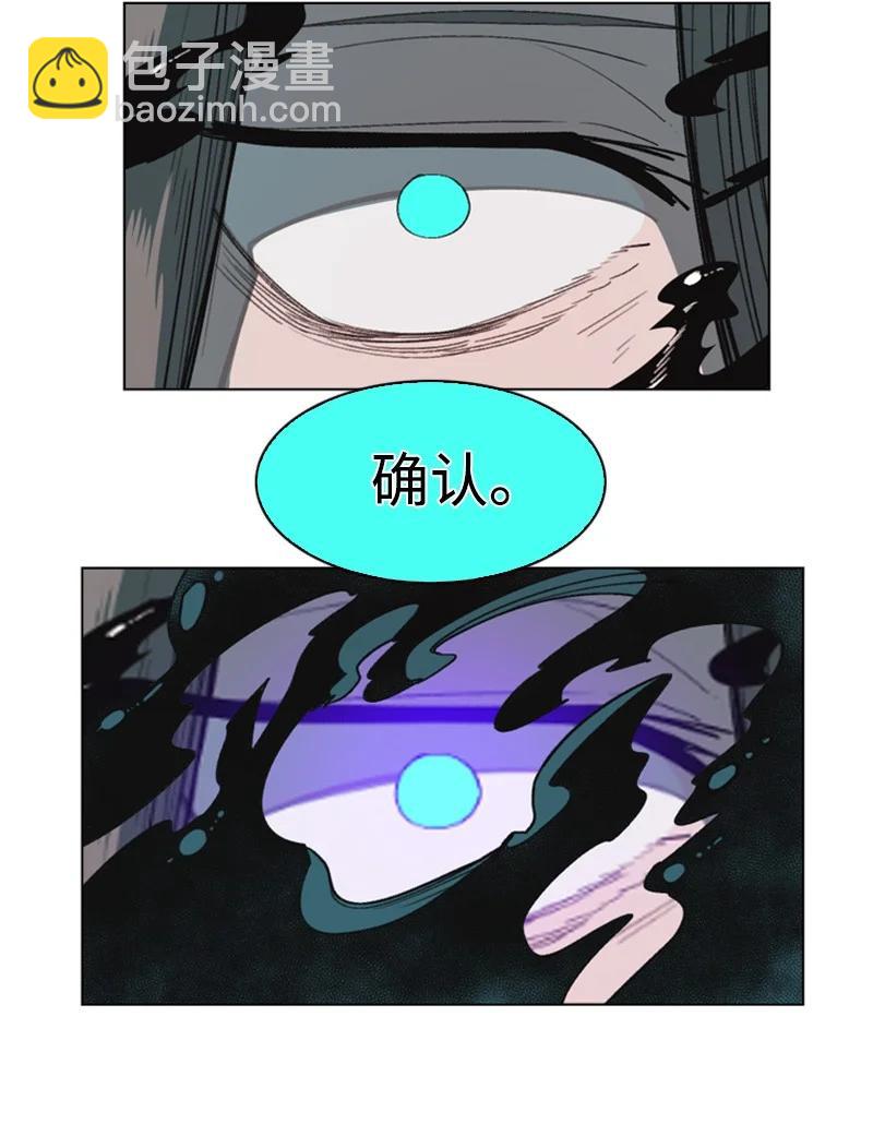 《反叛船长的异世界攻略》101 蓝孩虎克 第17页