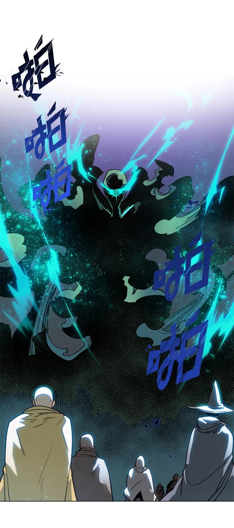 《反叛船长的异世界攻略》101 蓝孩虎克 第18页
