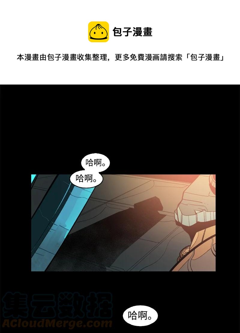 《反叛船长的异世界攻略》101 蓝孩虎克 第1页