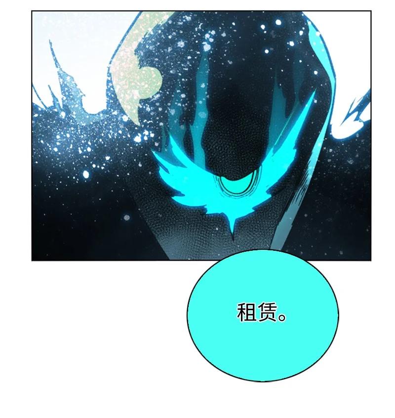 《反叛船长的异世界攻略》101 蓝孩虎克 第20页
