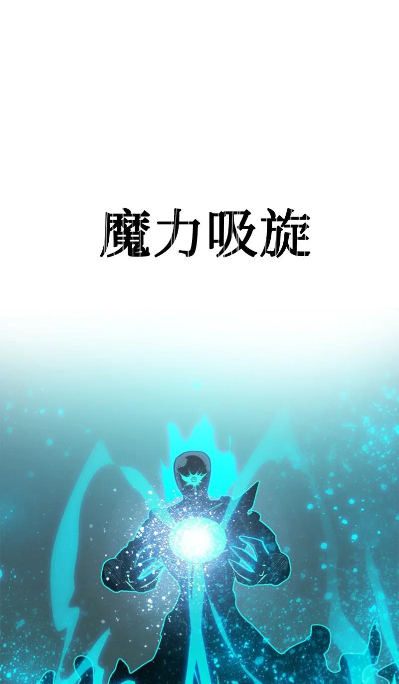 《反叛船长的异世界攻略》101 蓝孩虎克 第21页