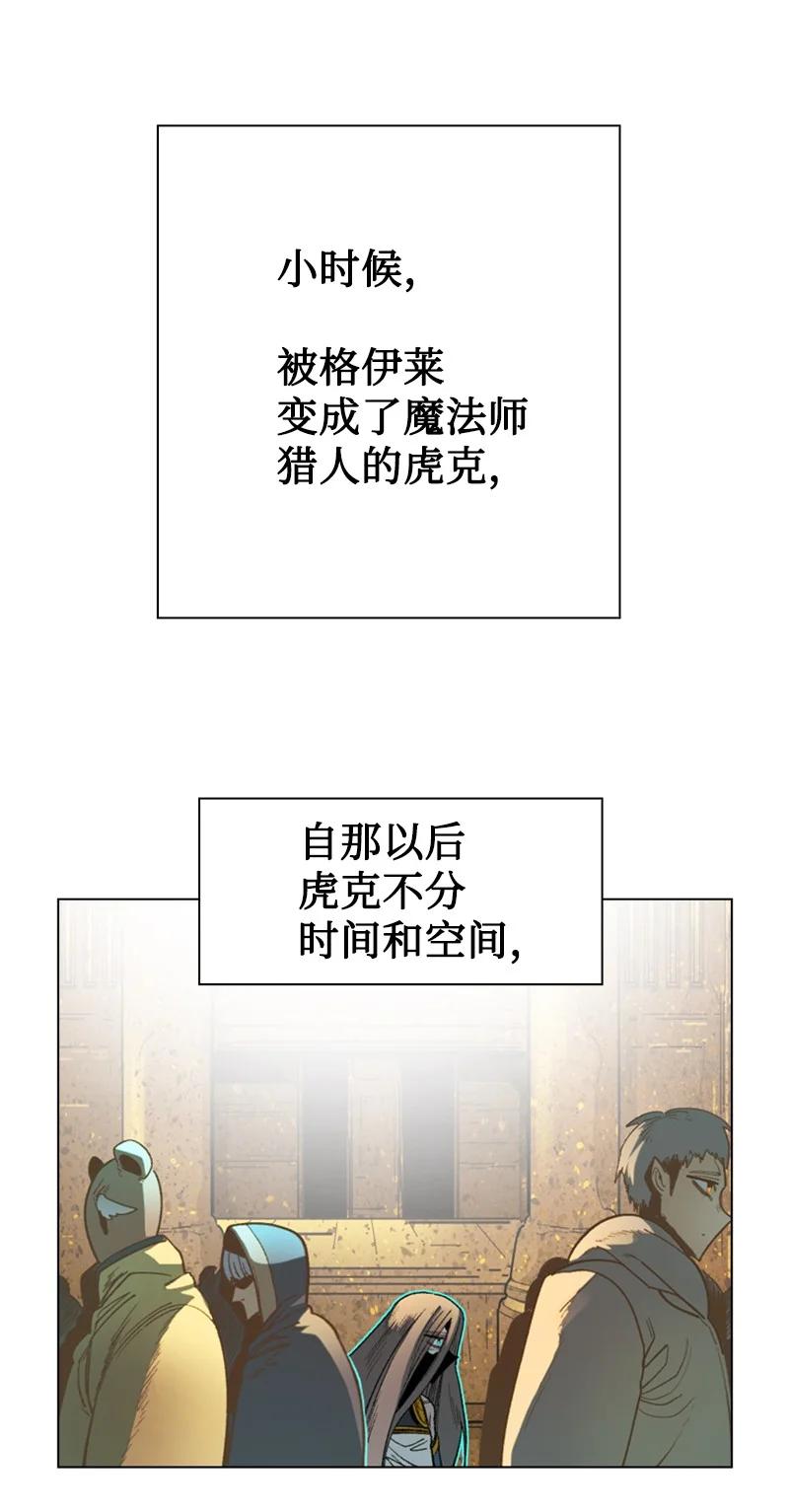 《反叛船长的异世界攻略》101 蓝孩虎克 第24页