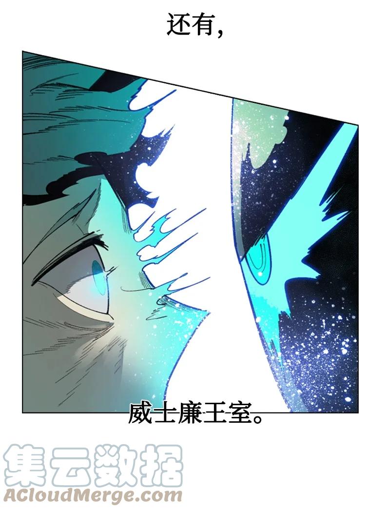 《反叛船长的异世界攻略》101 蓝孩虎克 第28页