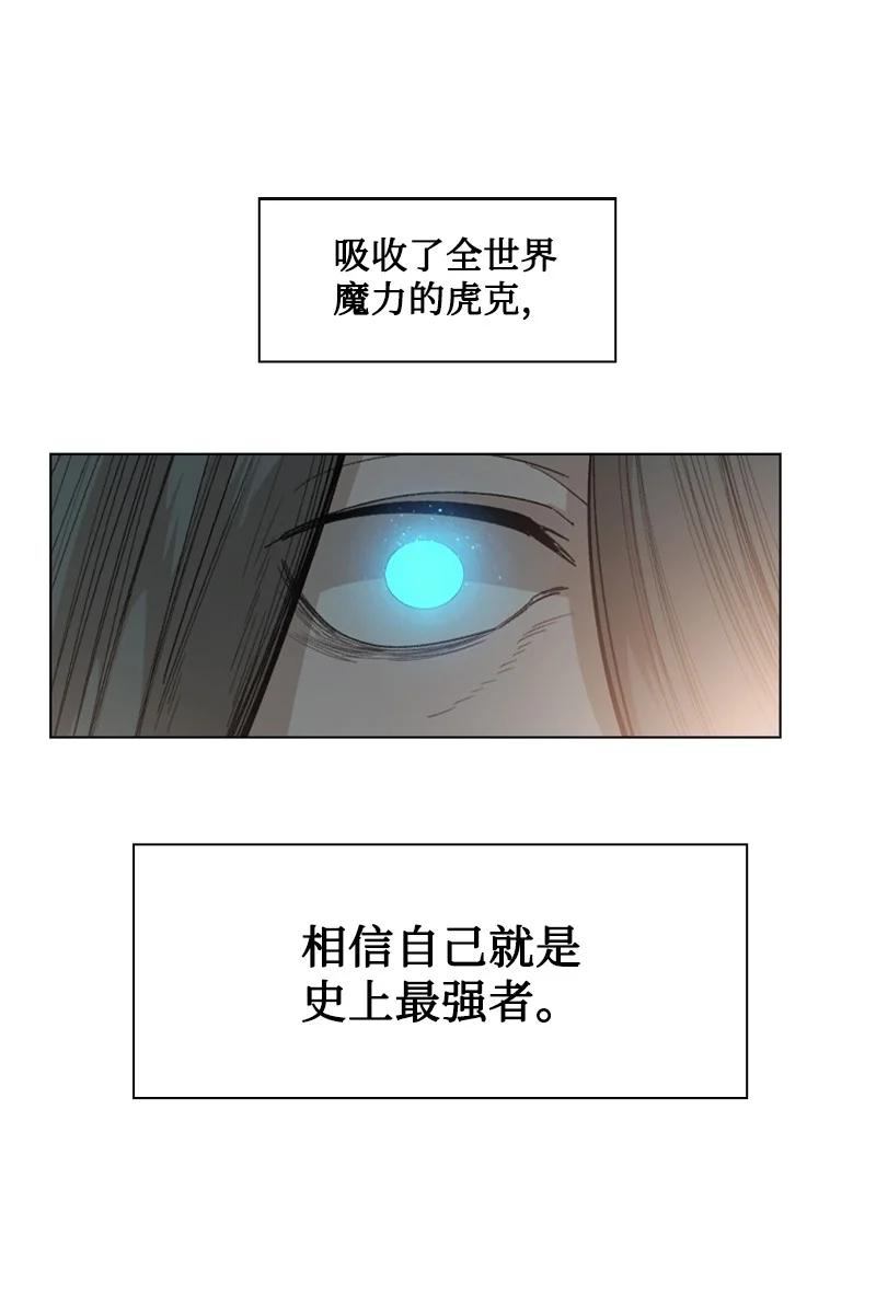 《反叛船长的异世界攻略》101 蓝孩虎克 第29页